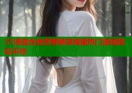 51漫画全免费看畅享海量热门漫画精彩不停