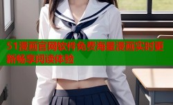 51漫画官网软件免费海量漫画实时更新畅享阅读体验