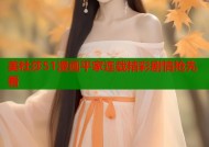 美杜莎51漫画平家连载精彩剧情抢先看