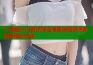 51漫画入口首页精选海量漫画资源免费看精彩内容
