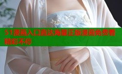 51漫画入口直达海量正版漫画免费看精彩不停