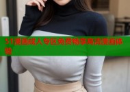 51漫画成人专区免费畅享高清漫画体验