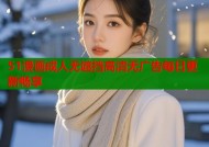 51漫画成人无遮挡高清无广告每日更新畅享