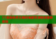 51漫画免费无限阅海量资源极速更新体验