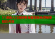 51漫画入口直接看海量漫画免费畅享精彩内容