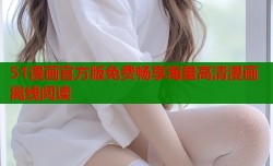 51漫画官方版免费畅享海量高清漫画离线阅读