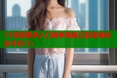51漫画登录入口畅享海量正版漫画精彩不停(1)