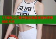 51漫画入口首页精选海量漫画免费看精彩不停